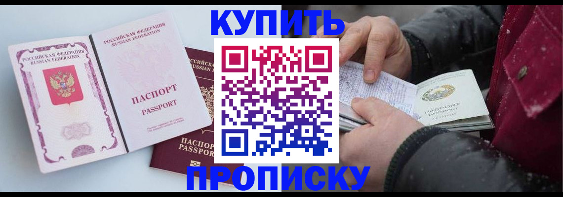 прописка в Волосово