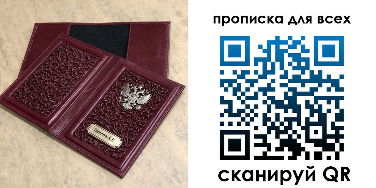 прописка паспорт в Волосово