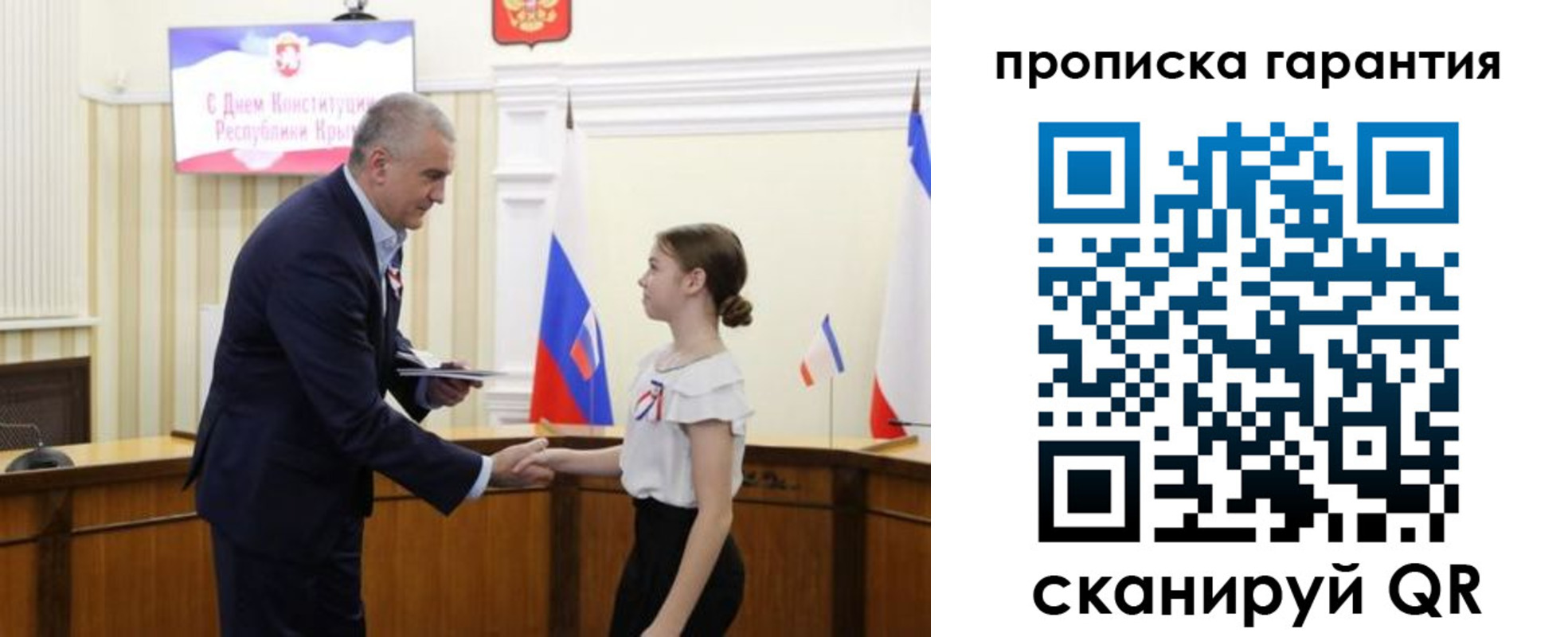 прописка в Волосово
