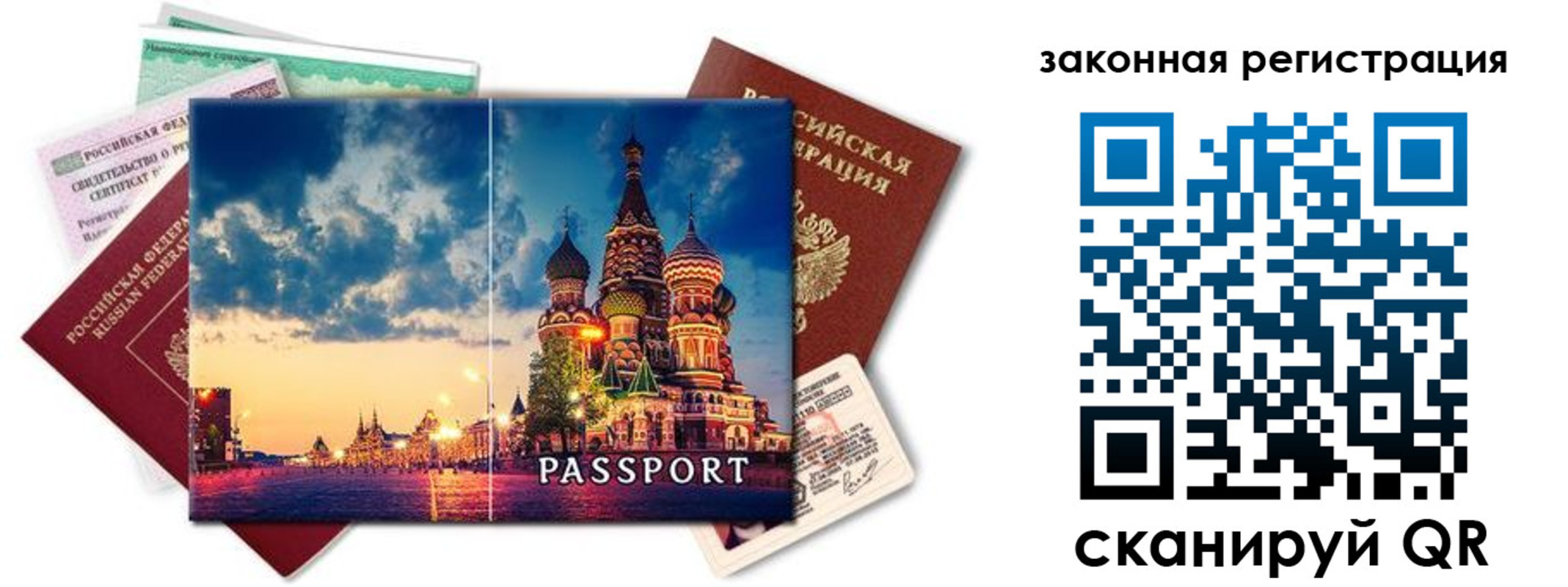 прописка для кредита в Волосово