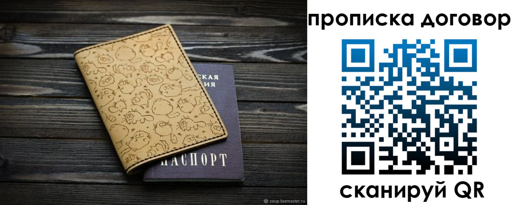 пропишу в квартире в Волосово
