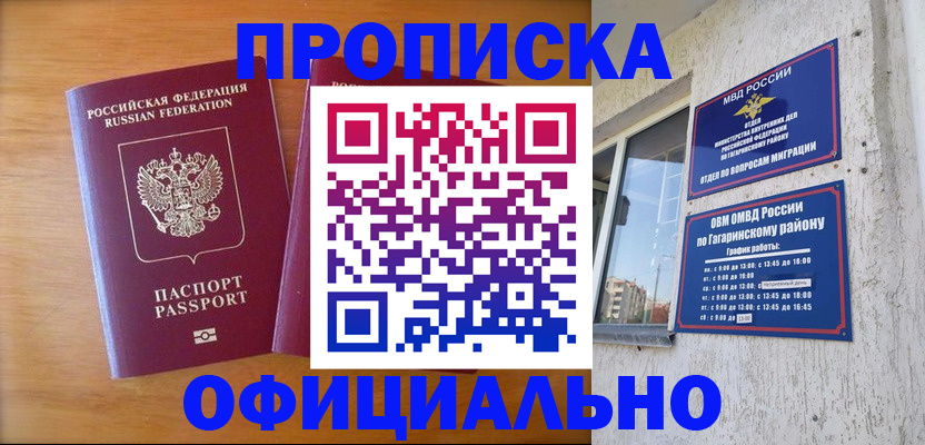 временная регистрация адрес в Волосово