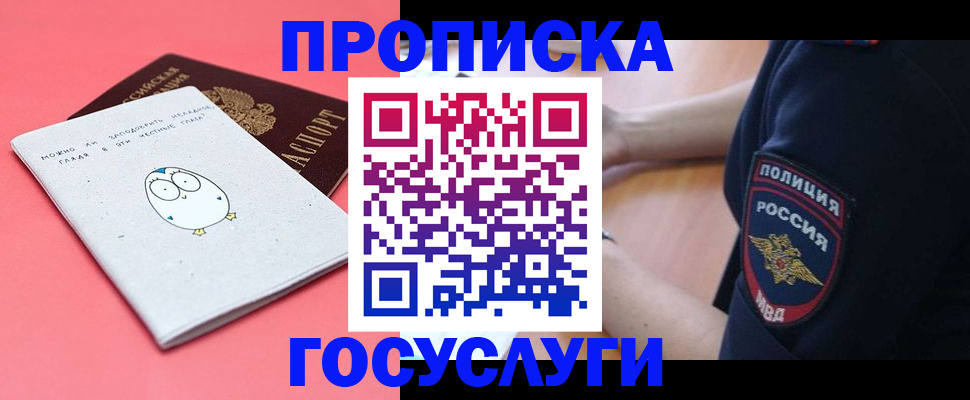 временная регистрация собственник в Волосово