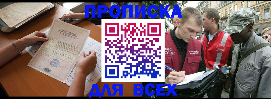 временная регистрация надежно в Волосово
