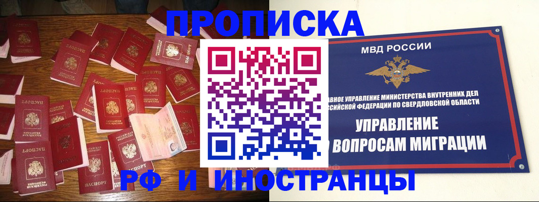 временная регистрация собственник в Волосово